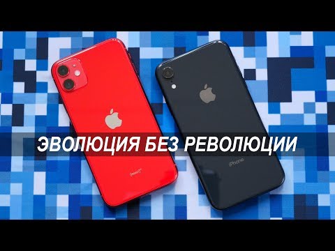 iphone xr vs 11